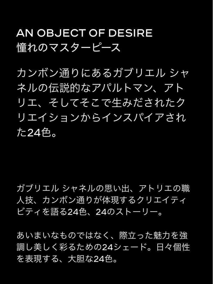 CHANEL 31 トランテアン ル ルージュ コフレ