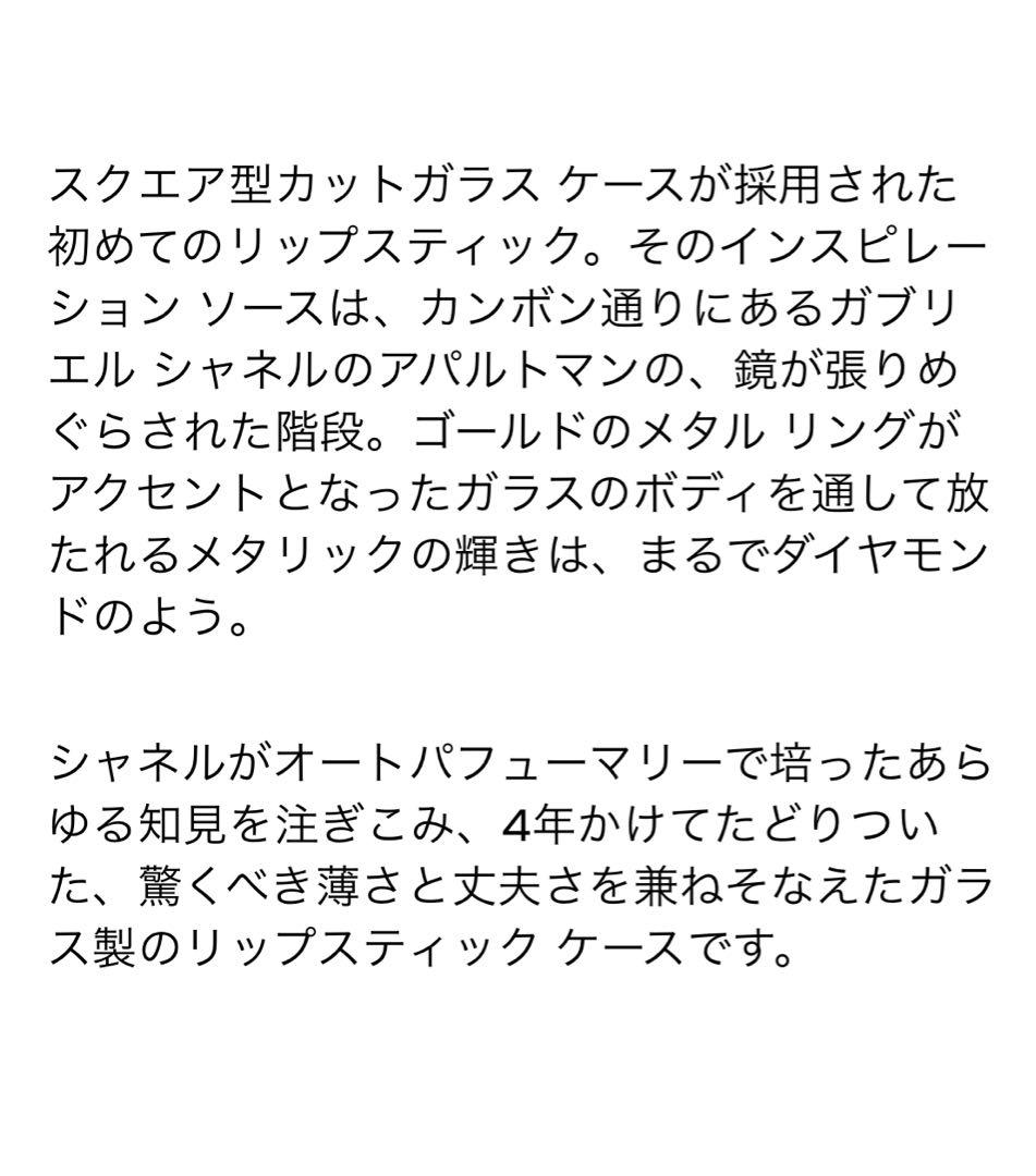 CHANEL 31 トランテアン ル ルージュ コフレ