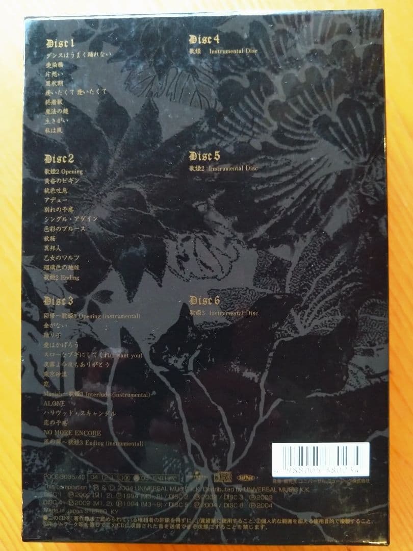 中森明菜「歌姫 Complete Box Empress」