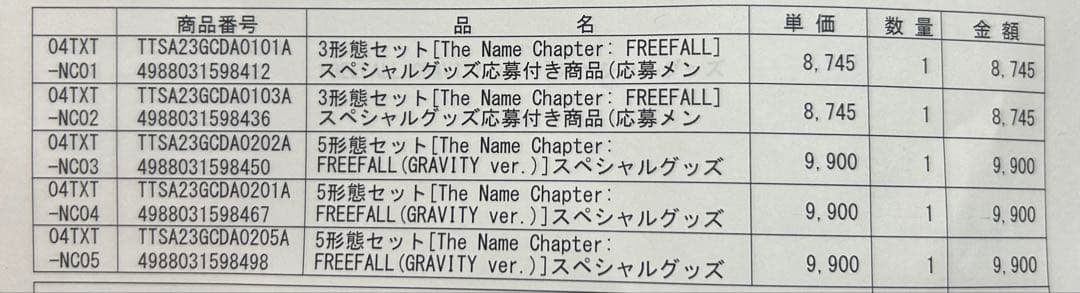 K-POP・アジア TOMORROWXTOGETHER