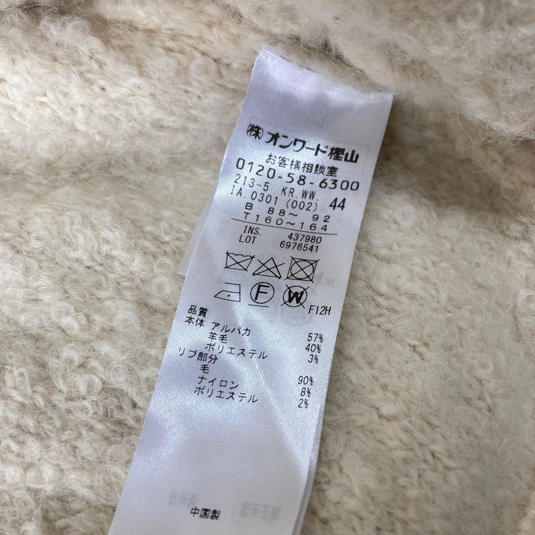 23区✨大きいサイズ2XL ボアコート　ブークレウール　アルパカ　ニット ジップ