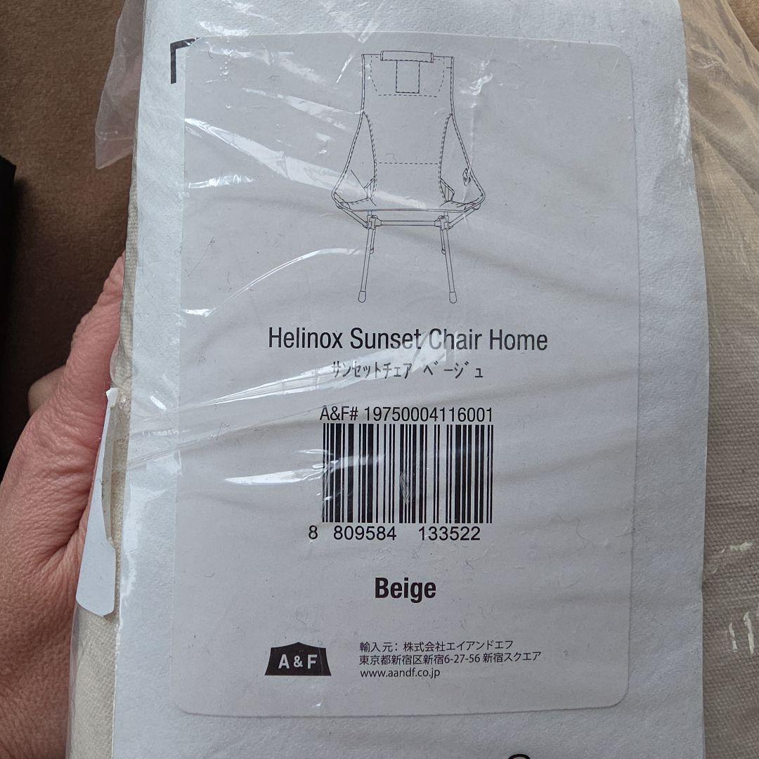ヘリノックス　サンセットチェア　ベージュ　ロッキングフット、エアーヘッドレスト付