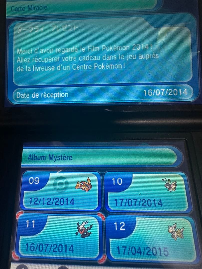 【年末値下げ】ポケットモンスター X 未受け取り 色違いジラーチ（フランス語）