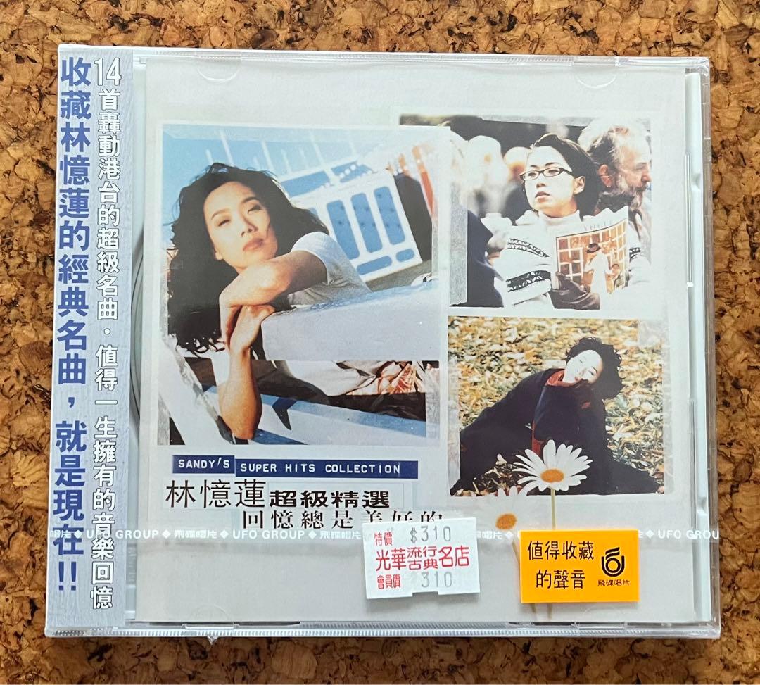 林憶蓮サンディ・ラムの台湾盤、未開封レア盤CD二枚