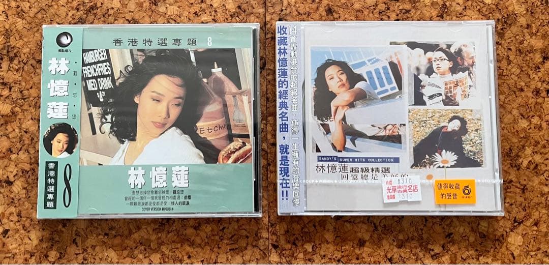 林憶蓮サンディ・ラムの台湾盤、未開封レア盤CD二枚