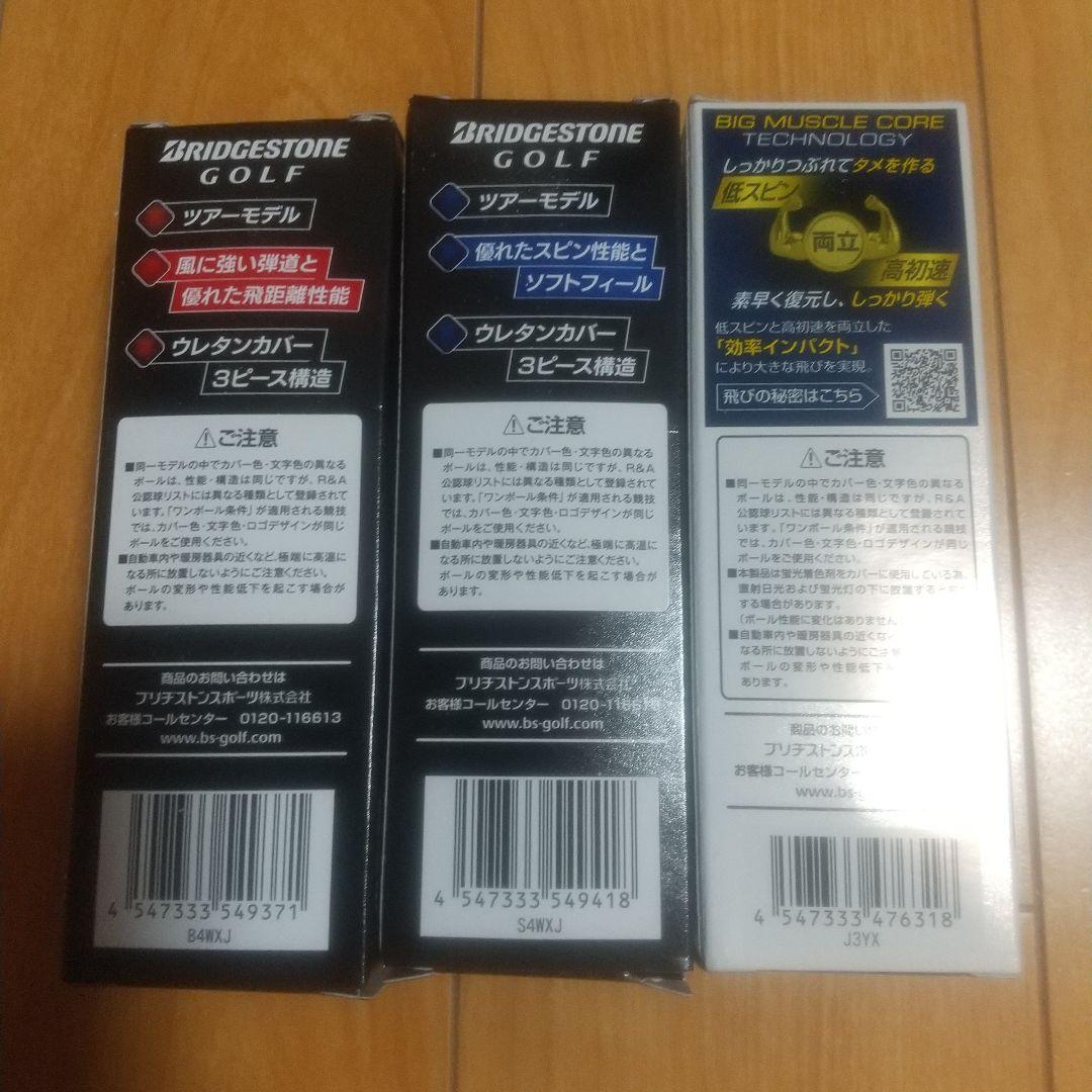 ゴルフボール一式