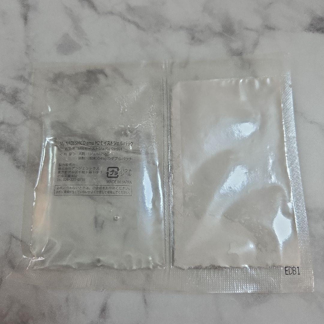 ◾5回分◾My NADESHICOマイナデシコ emu H2モイストジェルパック