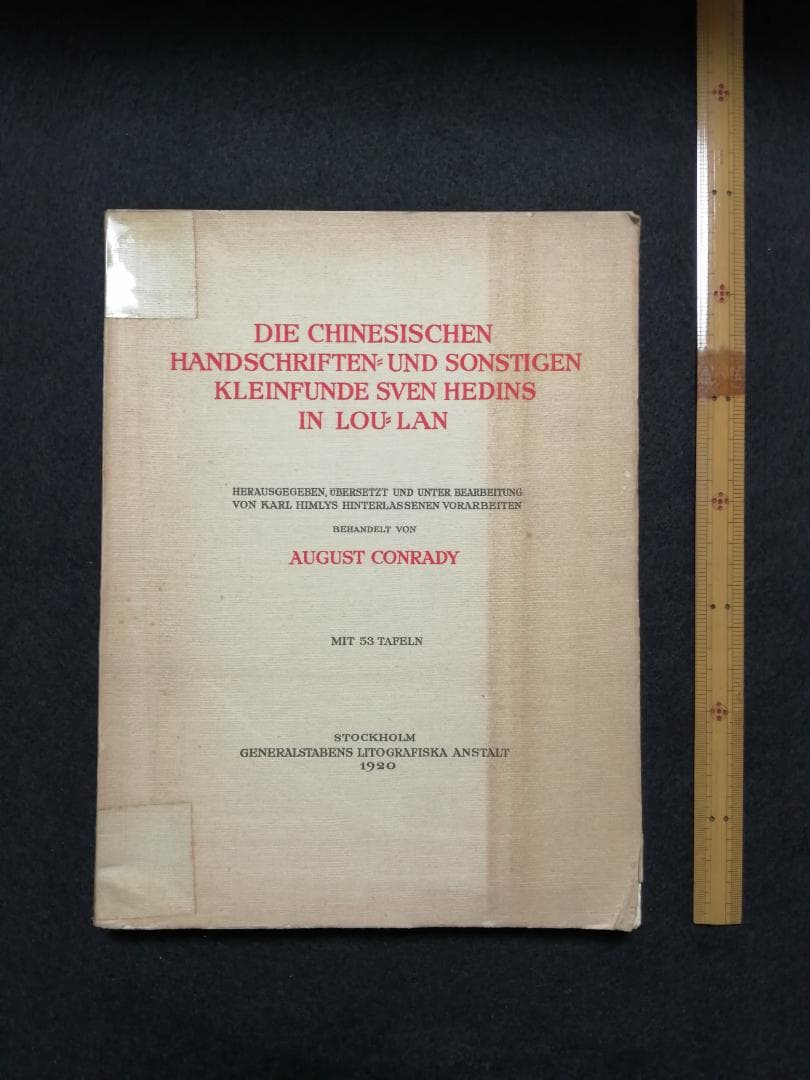 洋書 Die chinesischen handschriften- und...