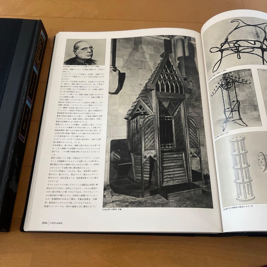 Gaudí 作品集 2冊セット　ガウディ 全作品集