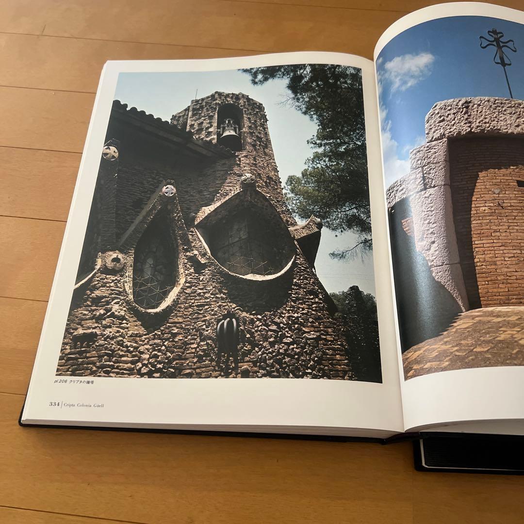 Gaudí 作品集 2冊セット　ガウディ 全作品集