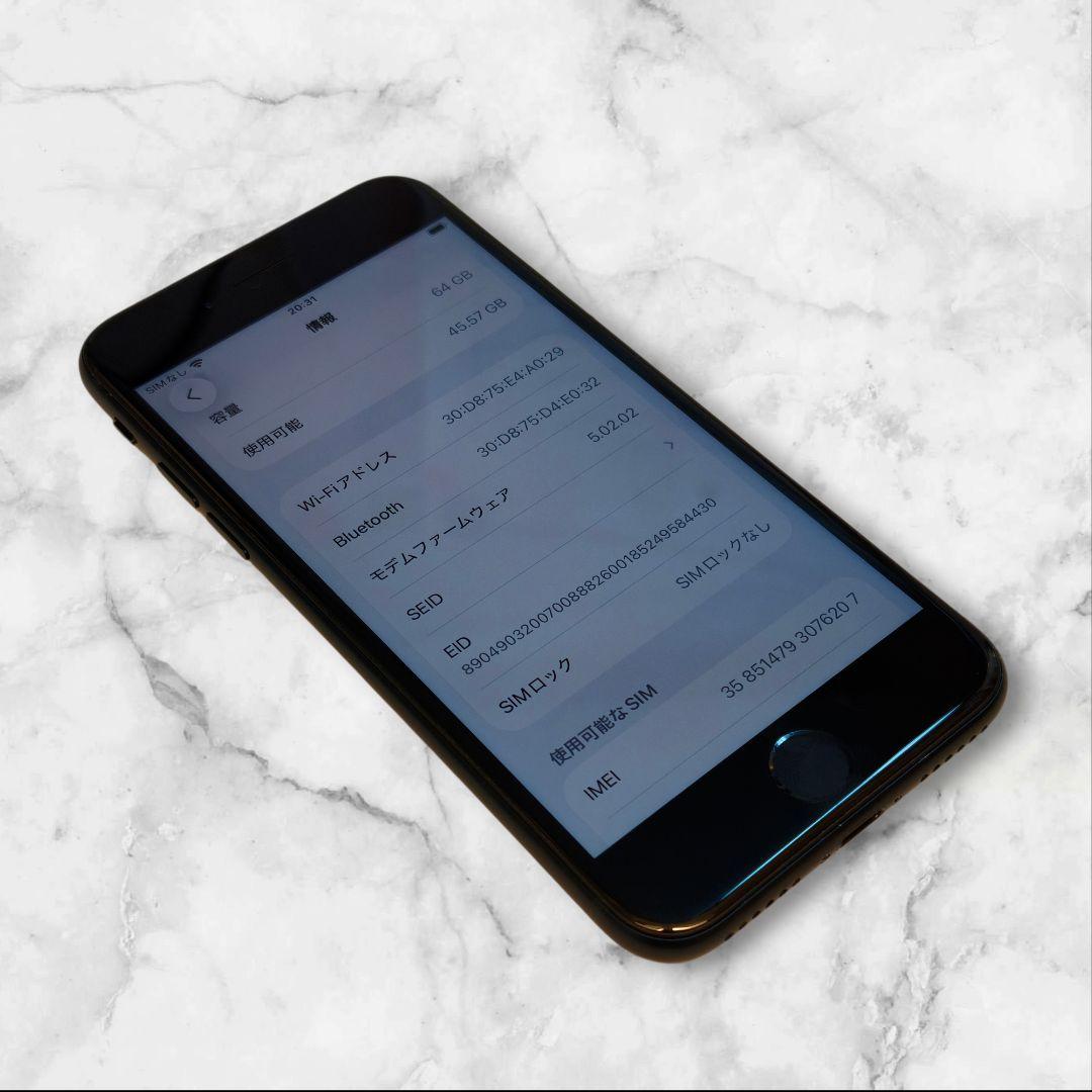 バッテリー100% iPhone SE 第3世代 64GB 4