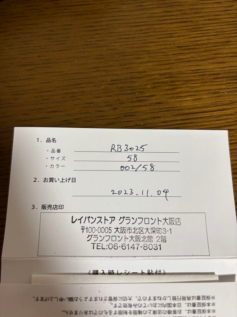 Ray-Ban RB3025 AVIATOR サングラス