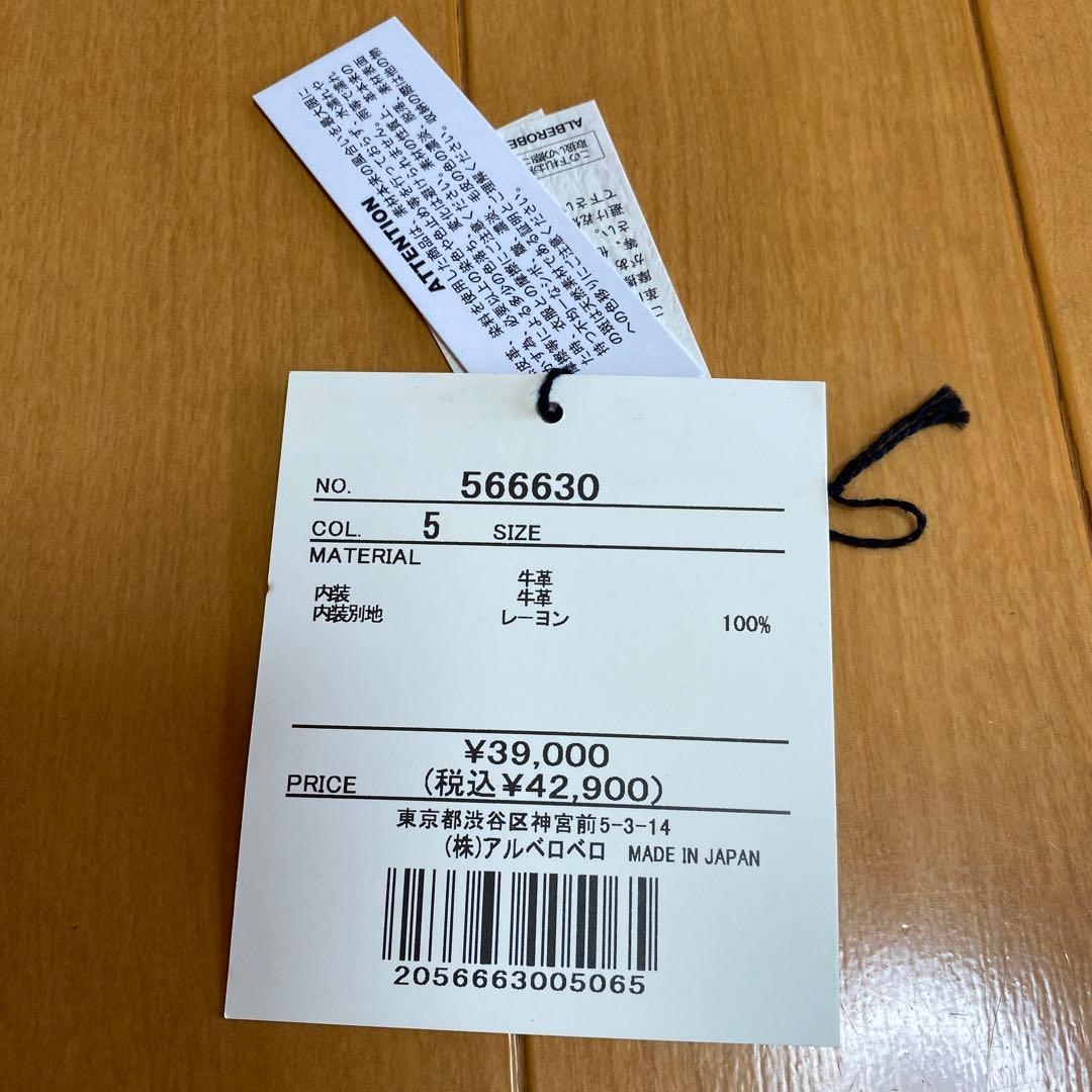 アルベロベロ、お財布