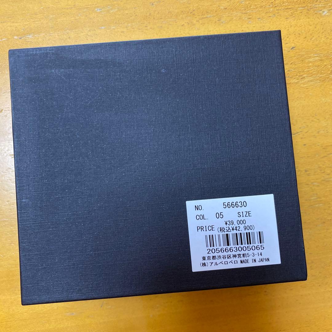 アルベロベロ、お財布