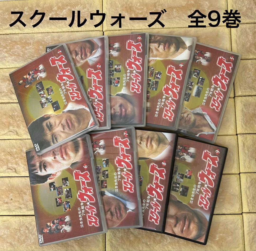 スクール☆ウォーズ 泣き虫先生の7年戦争　全9巻
