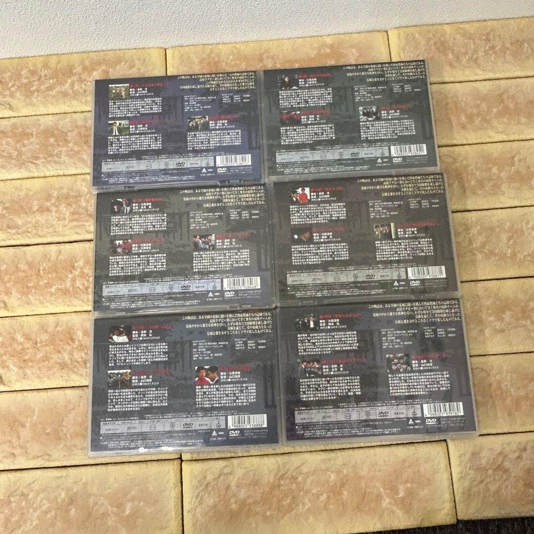 スクール☆ウォーズ 泣き虫先生の7年戦争　全9巻