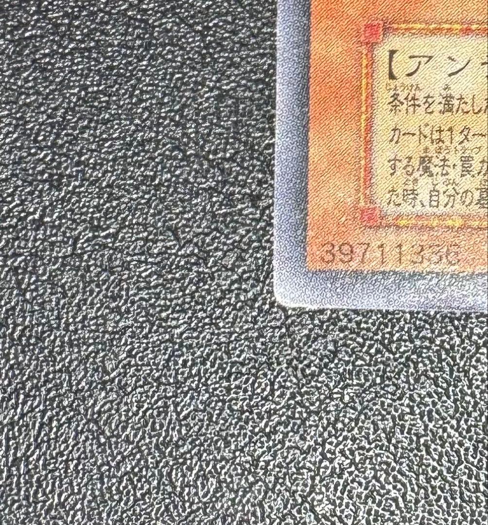 不死王リッチー/アンデット族/遊戯王/ レリーフ/アルティメットレア