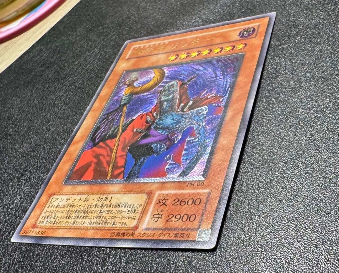 不死王リッチー/アンデット族/遊戯王/ レリーフ/アルティメットレア