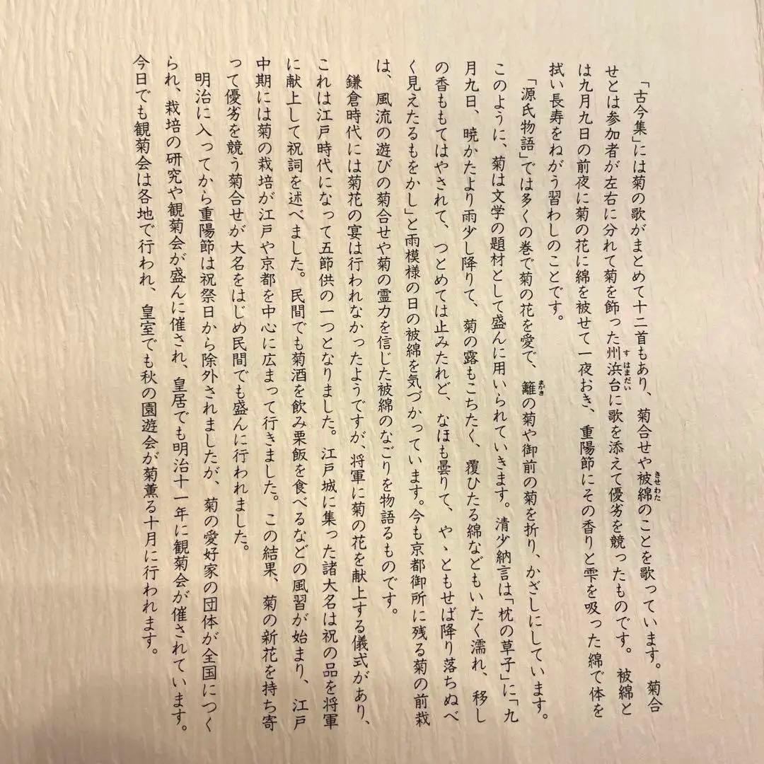 宮内庁御用達　香蘭社　謹製　フランクリン・ポーセリン 限定版絵皿 花の宴の内　5