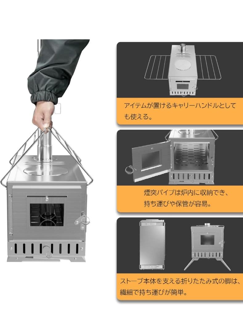 整備済 薪ストーブ ステンレス製 収納バッグ付き 新品