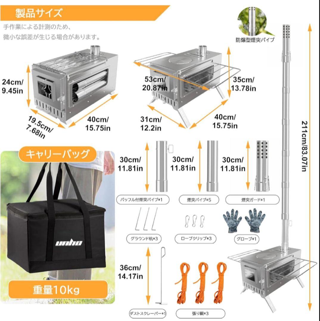 整備済 薪ストーブ ステンレス製 収納バッグ付き 新品