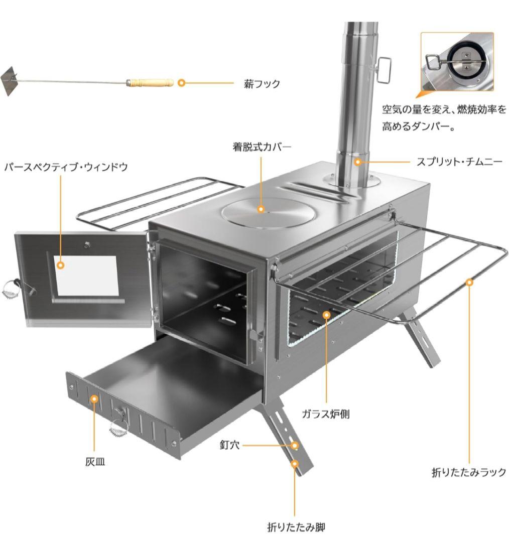 整備済 薪ストーブ ステンレス製 収納バッグ付き 新品