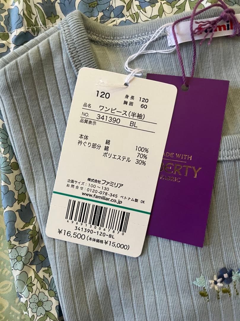 値下げ　タグ付き未使用品　ファミリア　リバティ プリント　ワンピース　120