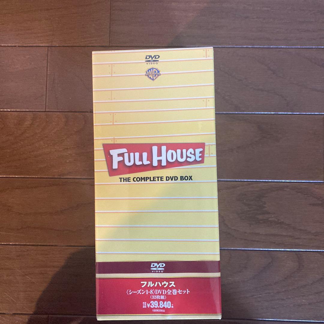 新品　未開封　フルハウス　DVD 全巻　値下げ不可