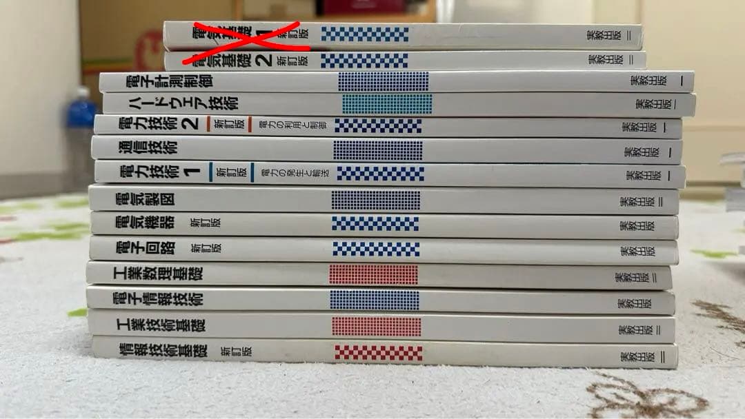 電気科科目教科書(バラ売り可)
