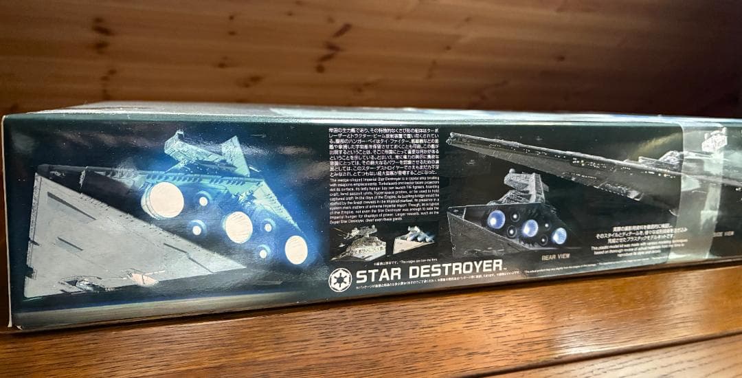 バンダイSTARWARSスターデストロイヤー［ライティングモデル］初回生産限定版