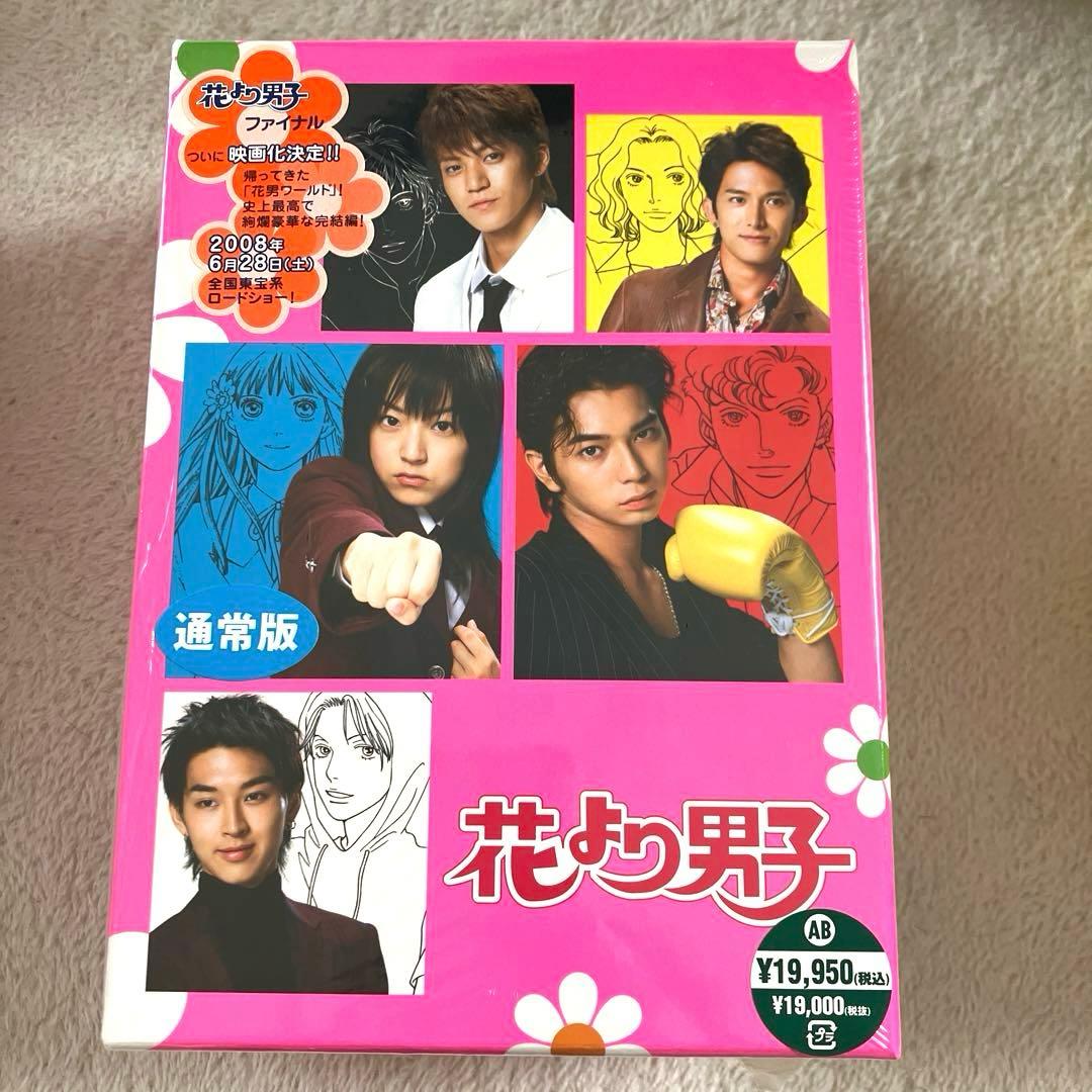 花より男子 DVD-BOX 1&2 、ファイナル初回限定プレミアムエディション