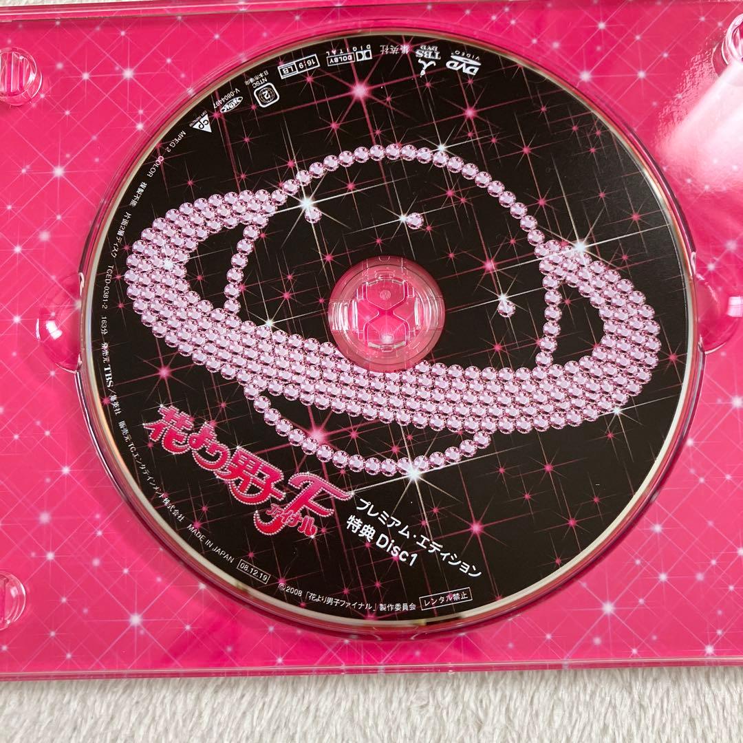 花より男子 DVD-BOX 1&2 、ファイナル初回限定プレミアムエディション