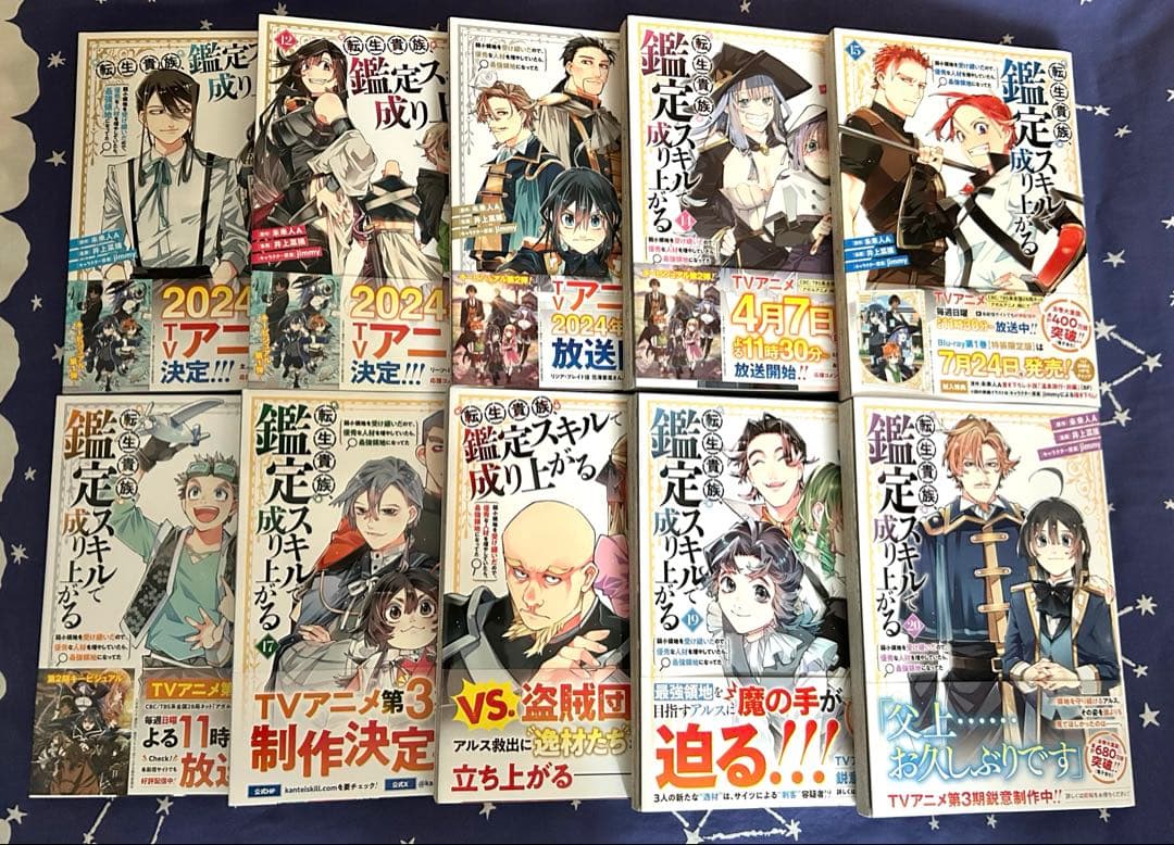 『転生貴族、鑑定スキルで成り上がる』既刊⑳巻セット