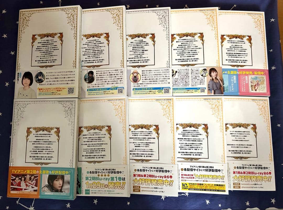 『転生貴族、鑑定スキルで成り上がる』既刊⑳巻セット