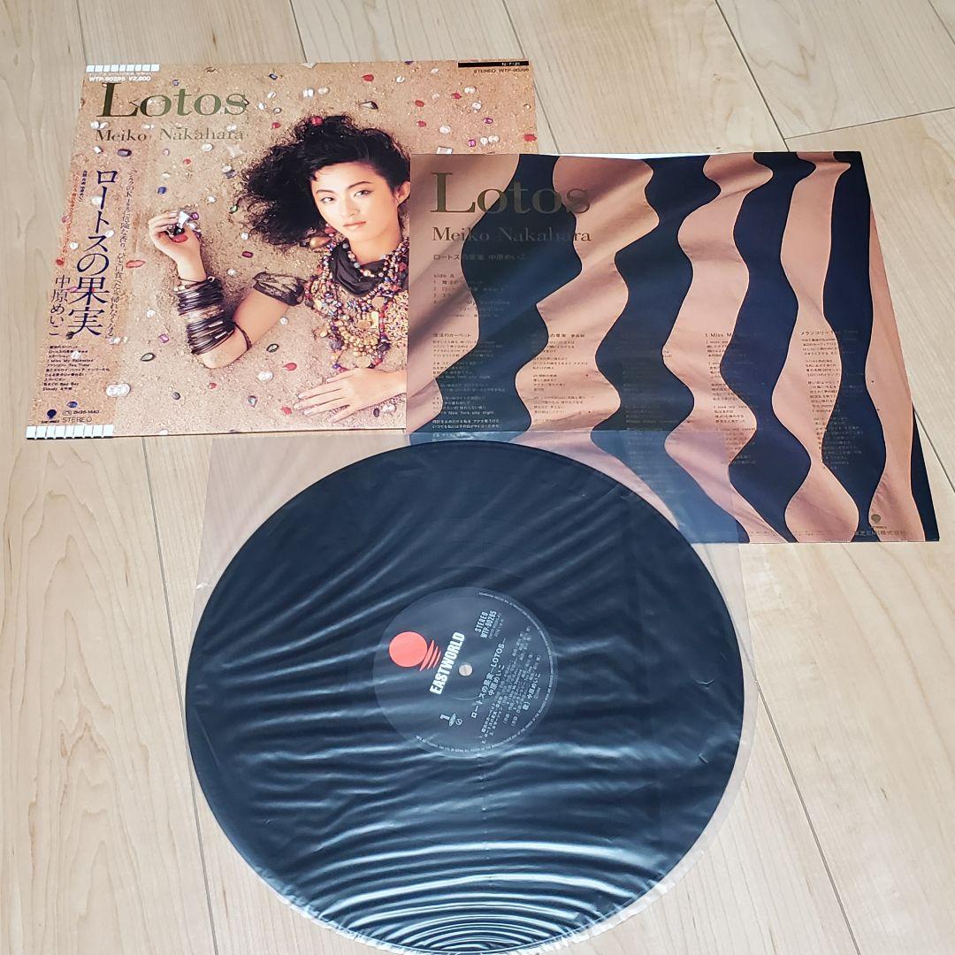 中原めいこ レコードセット