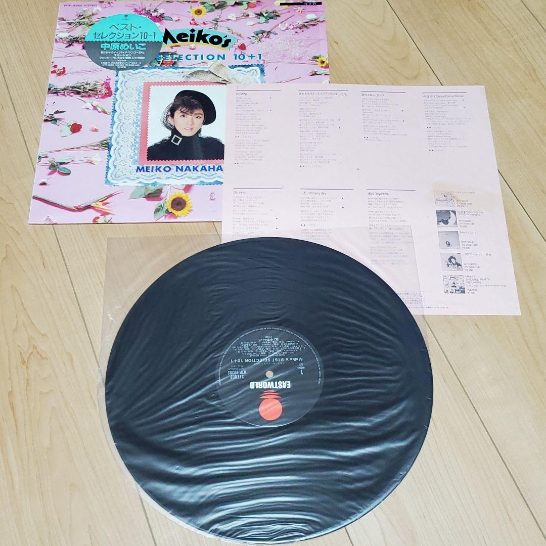 中原めいこ レコードセット