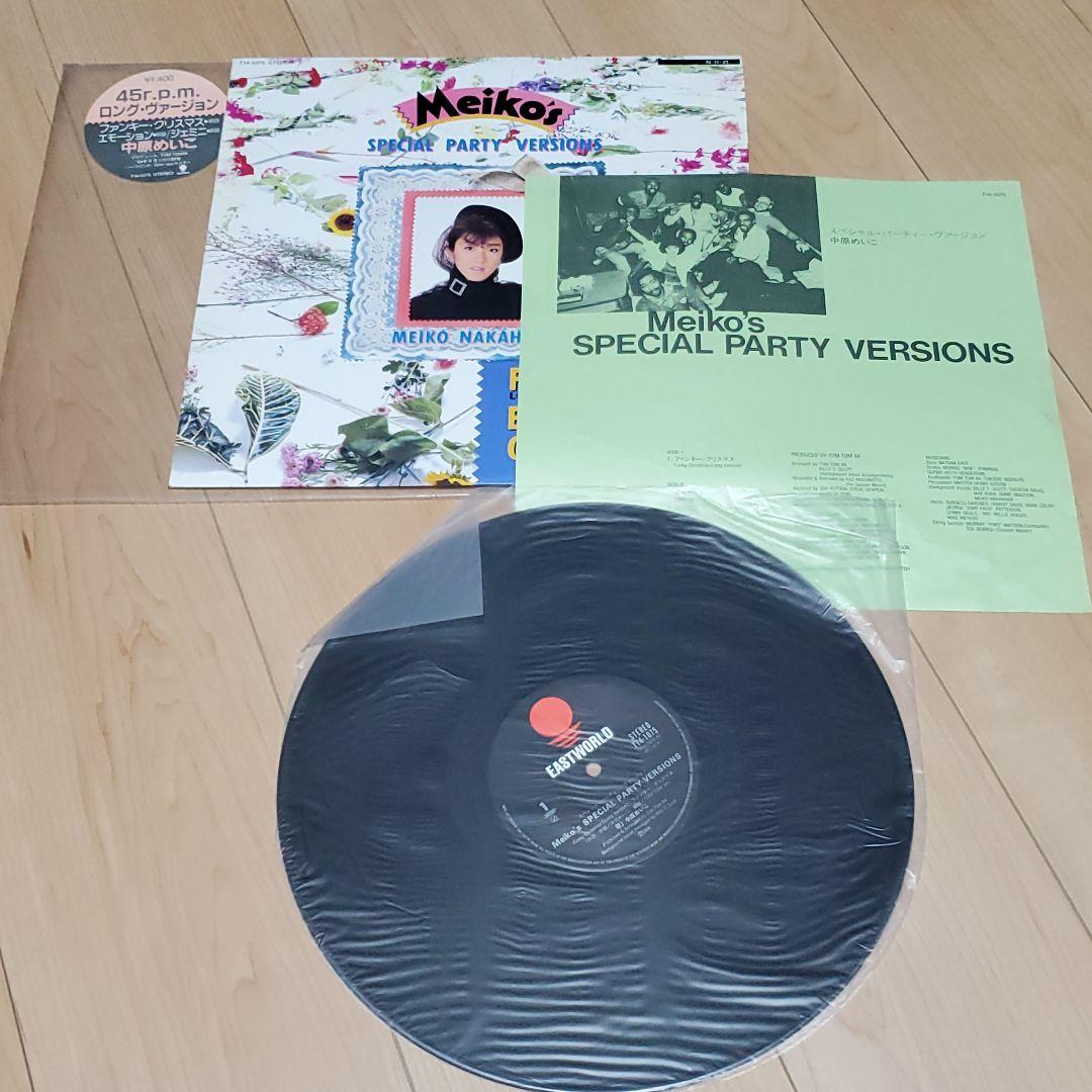 中原めいこ レコードセット