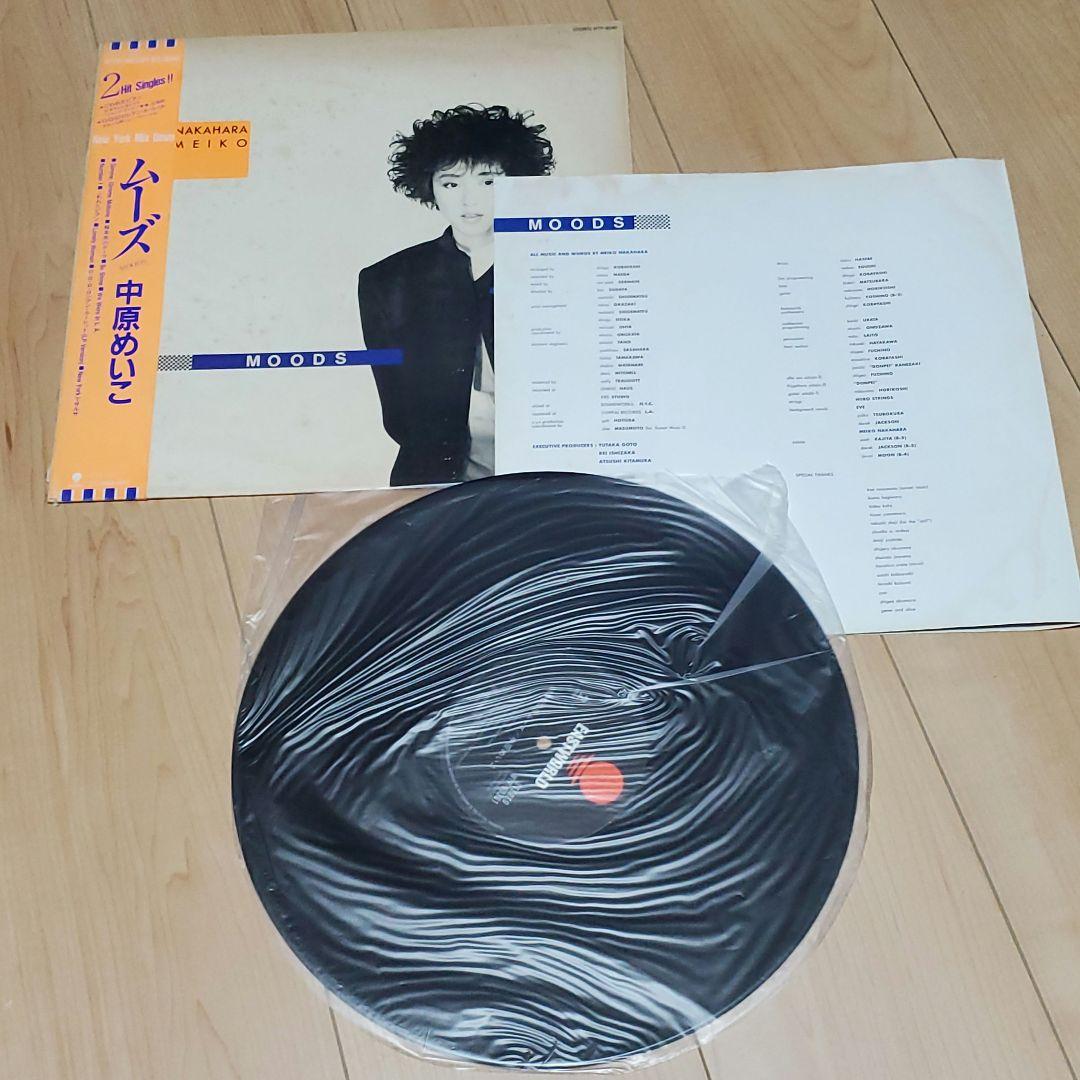 中原めいこ レコードセット
