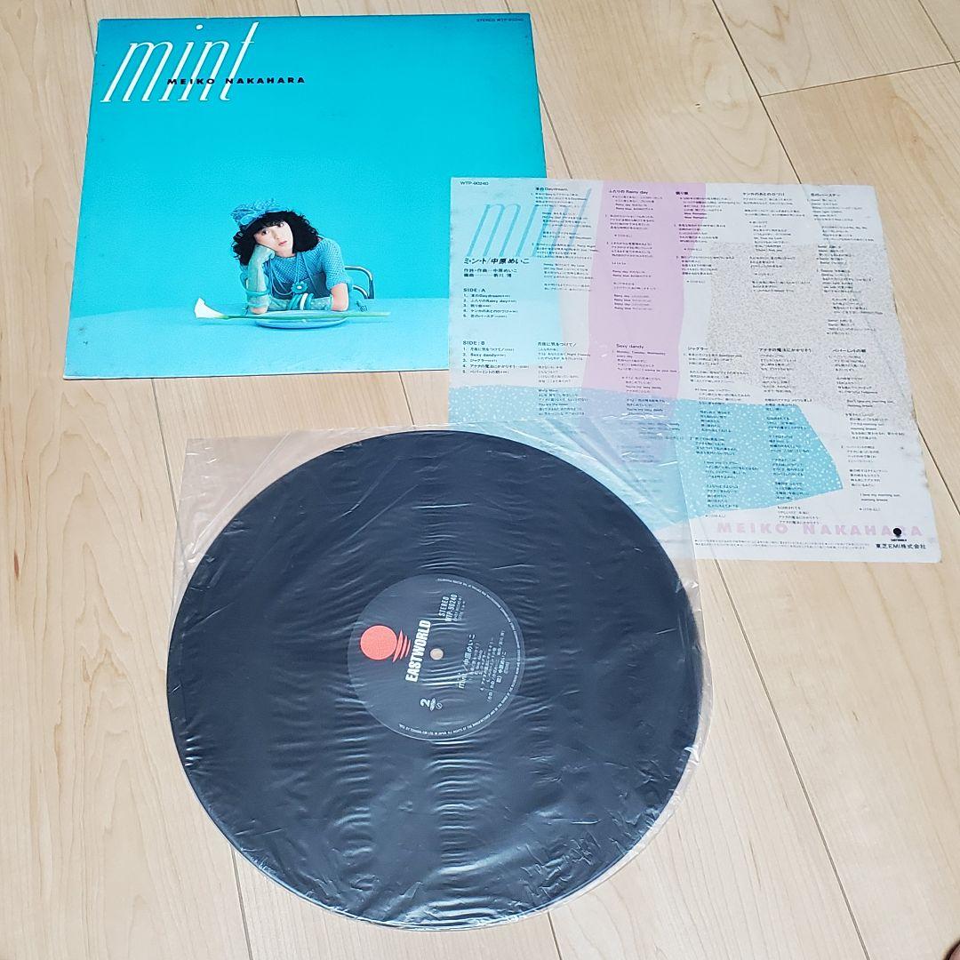 中原めいこ レコードセット