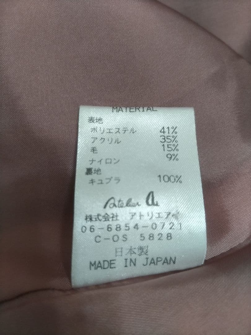 ✨月末セール✨ アトリエ アイ ジャケット新品未使用