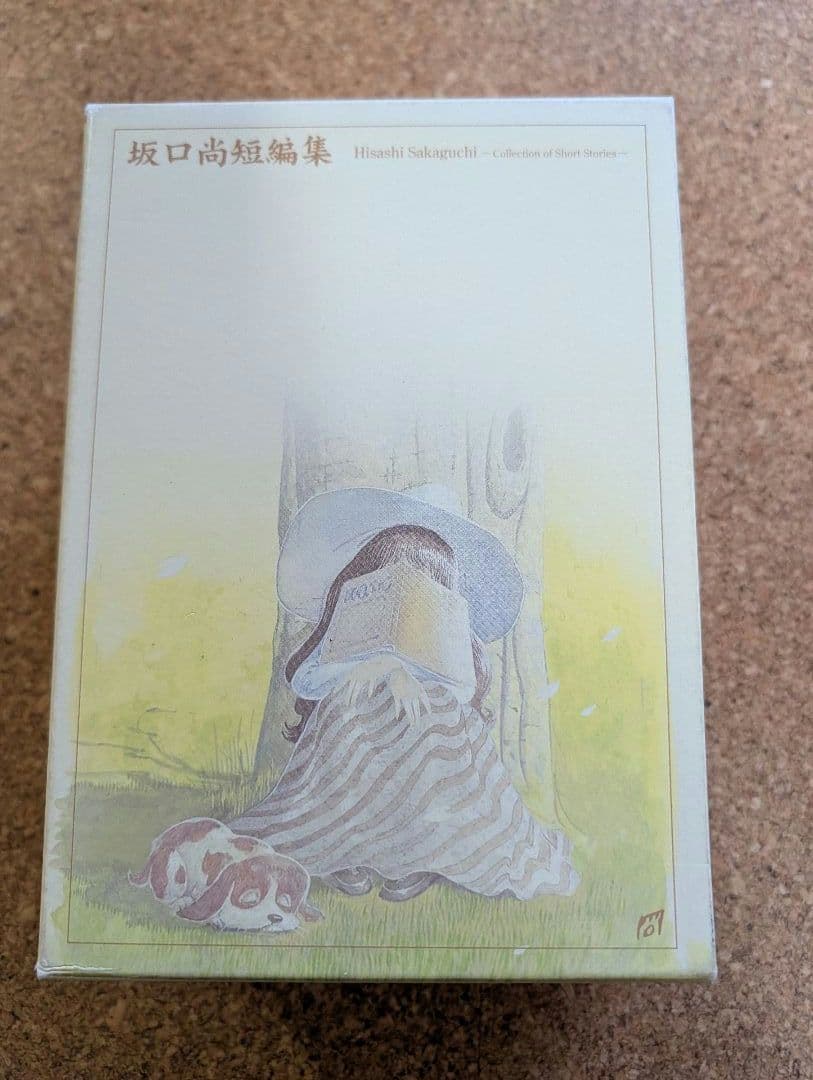 坂口尚短編集全5巻 限定BOX+購入特典付きイラストファンタジィ