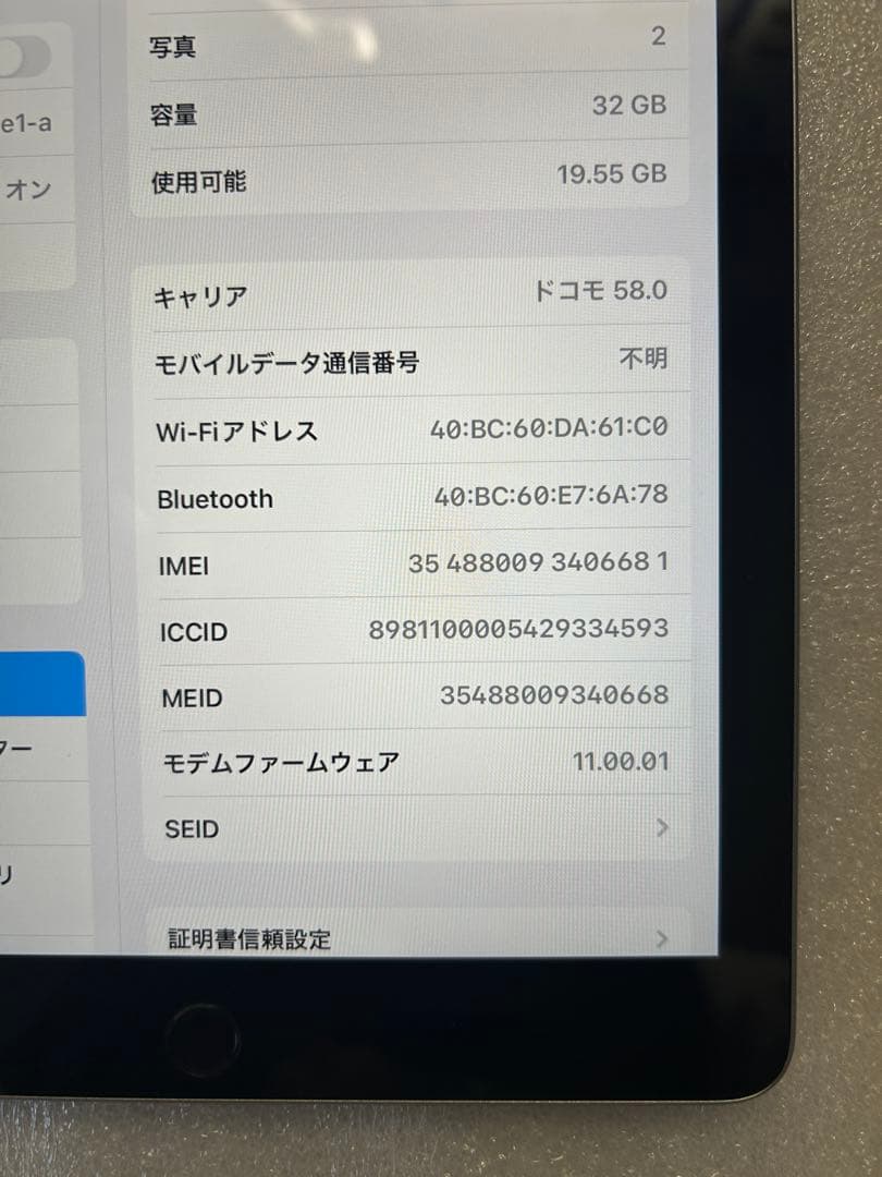 iPad 第6世代 Wi-Fi+Cellular 32GB スペースグレイ