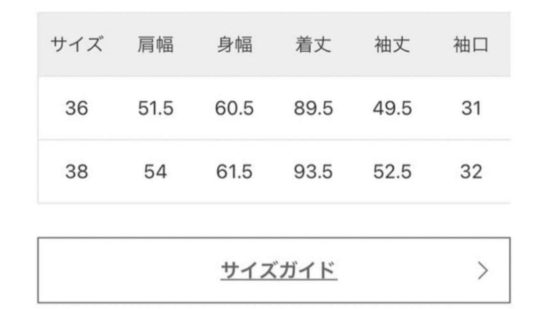 美品　IENAダブルモッサ コート