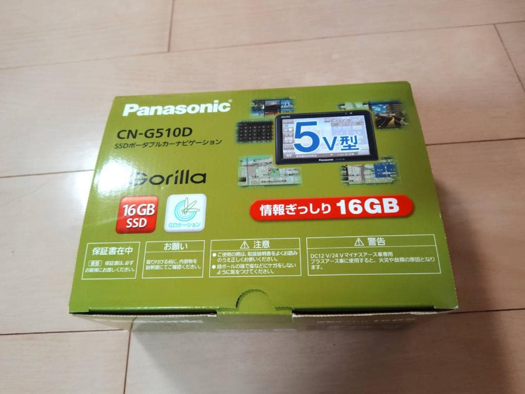 Panasonic CN-G510D ポータブルカーナビ