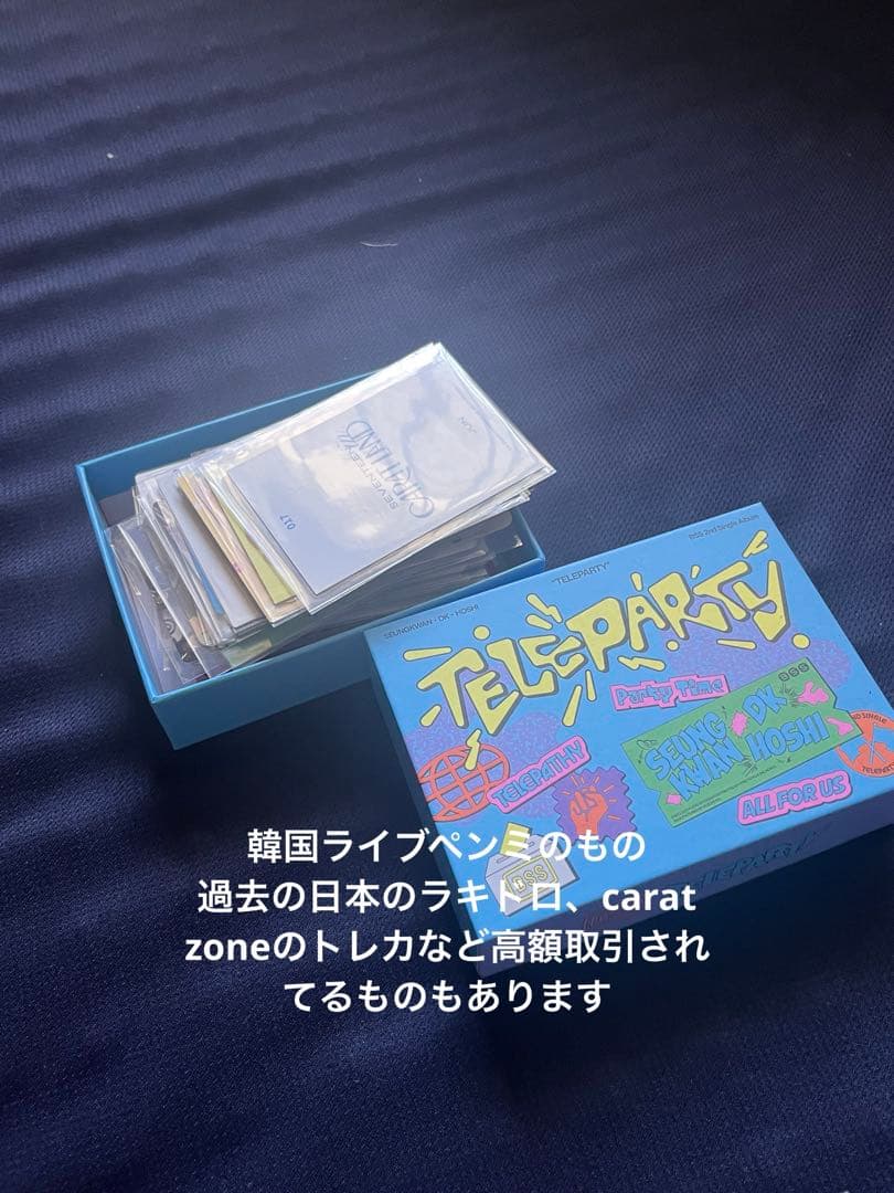 セブチ 非売品あり レア アルバム 本国グッズ過去グッズ まとめ売り　トレカ