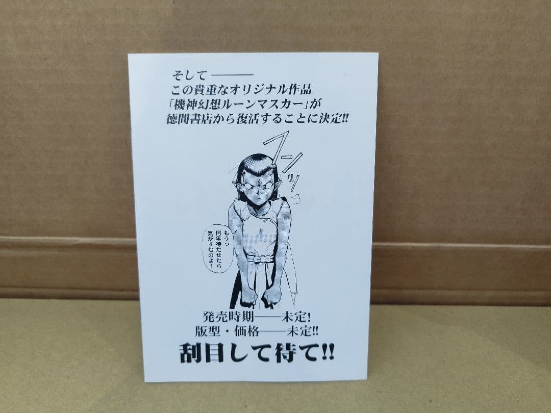 出渕裕画業30周年記念画集 IIIX DVD付き 輸送箱付き