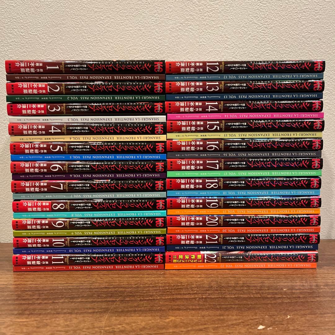 初版 シャングリラ・フロンティア 1〜22 エキスパンションパス 全巻 特装版