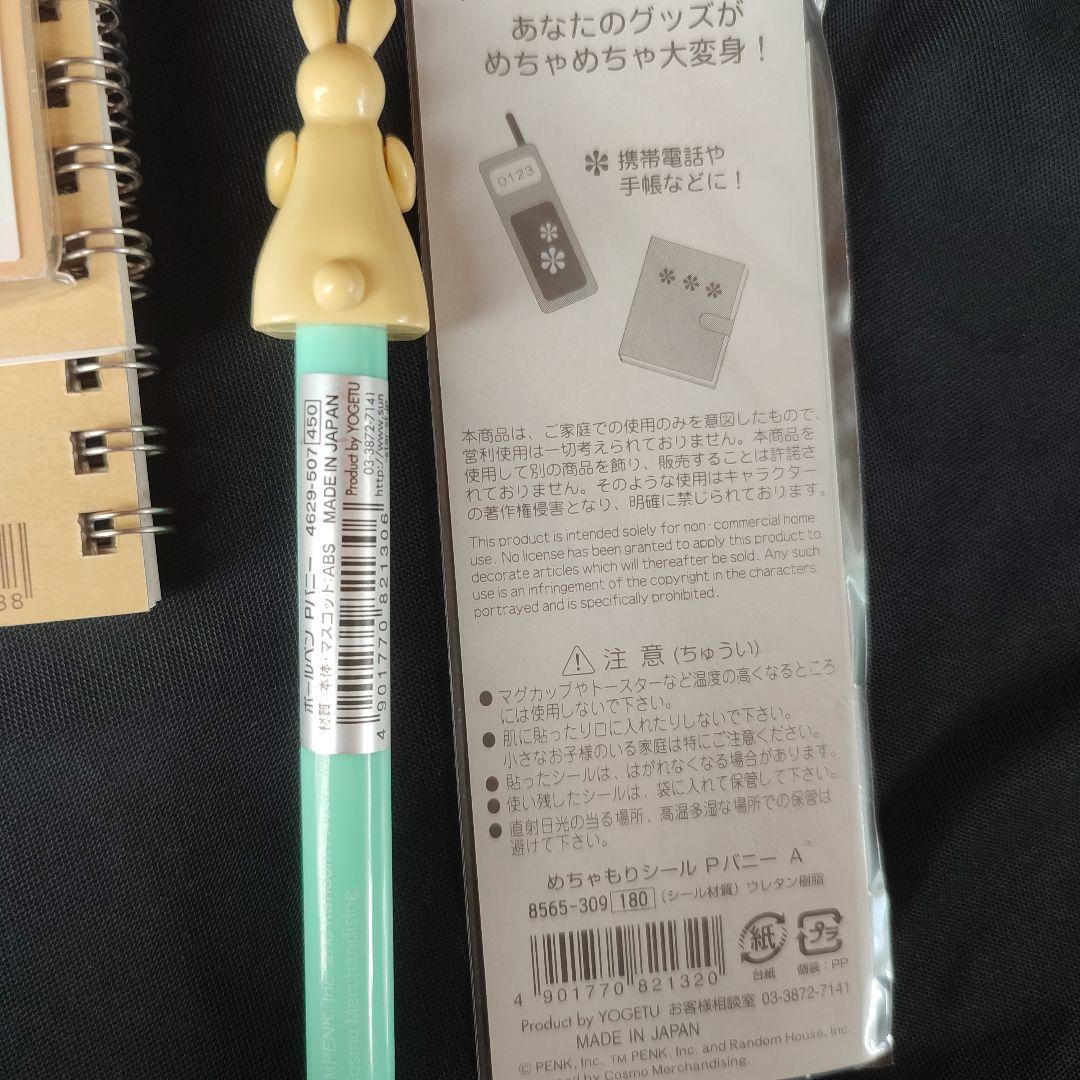 希少　絵本　パット・ザ・バニー　Pat the Bunny　文房具セット