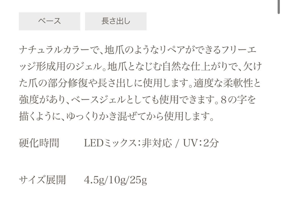 バイオスカルプティングジェル 25g 2個セット