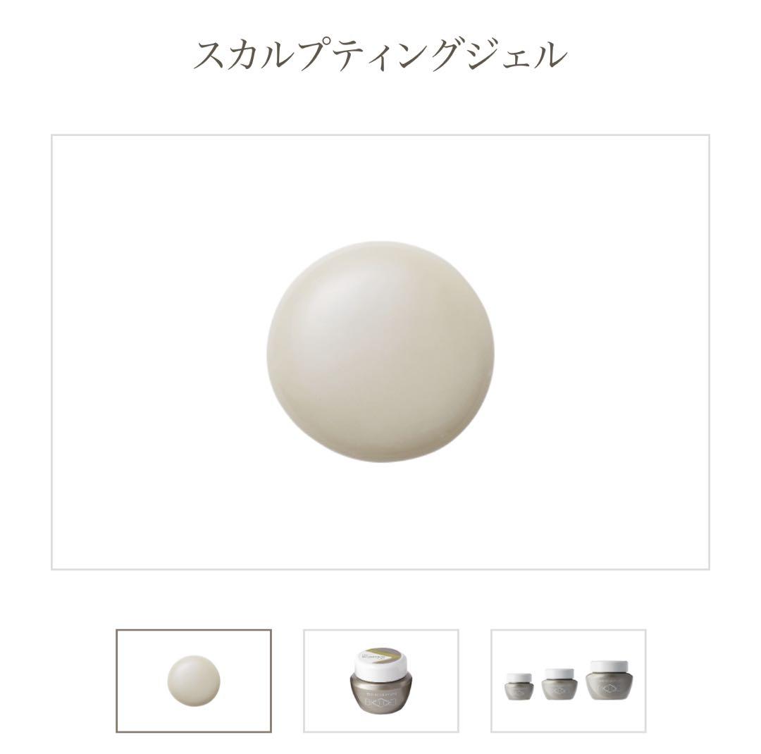 バイオスカルプティングジェル 25g 2個セット